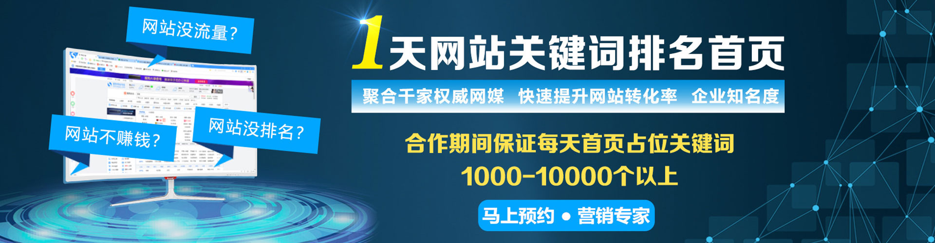 日喀则百度推广排名