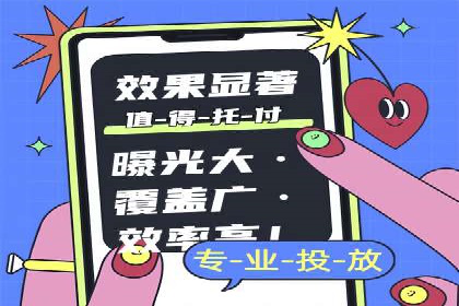 金融行业SEM营销推广策略及效果评估